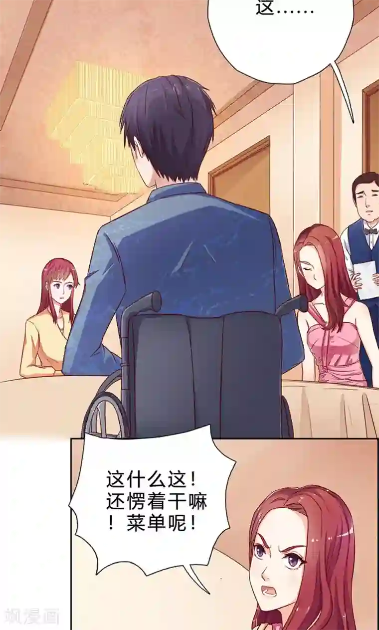 枕上娇妻交易婚约别当真第15话 哼，不过是个残废
