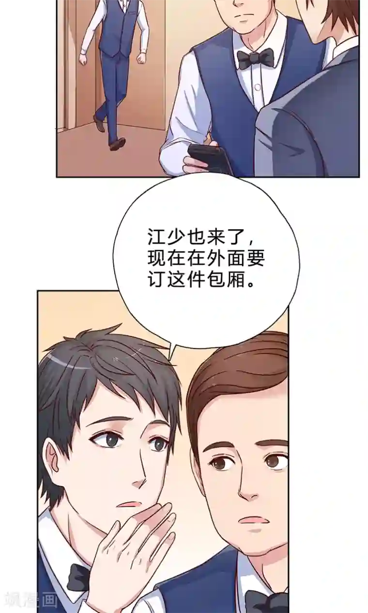 枕上娇妻交易婚约别当真第15话 哼，不过是个残废