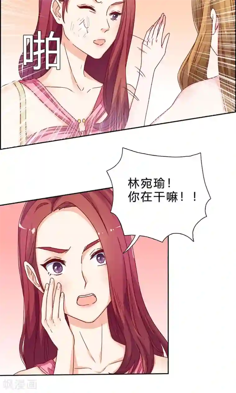 枕上娇妻交易婚约别当真第15话 哼，不过是个残废