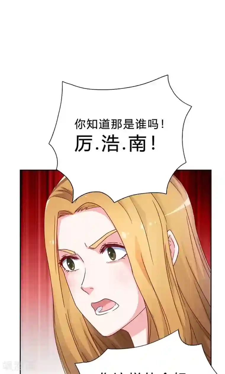 枕上娇妻交易婚约别当真第15话 哼，不过是个残废