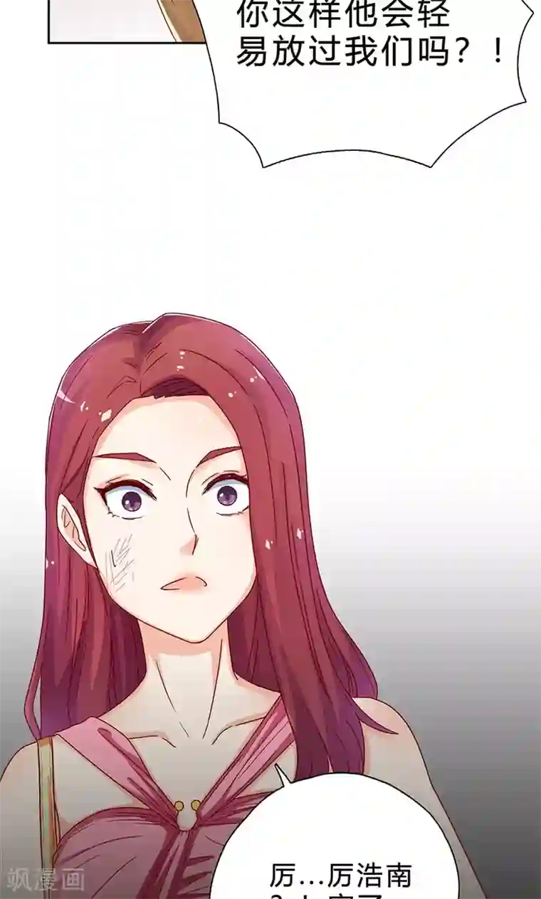 枕上娇妻交易婚约别当真第15话 哼，不过是个残废