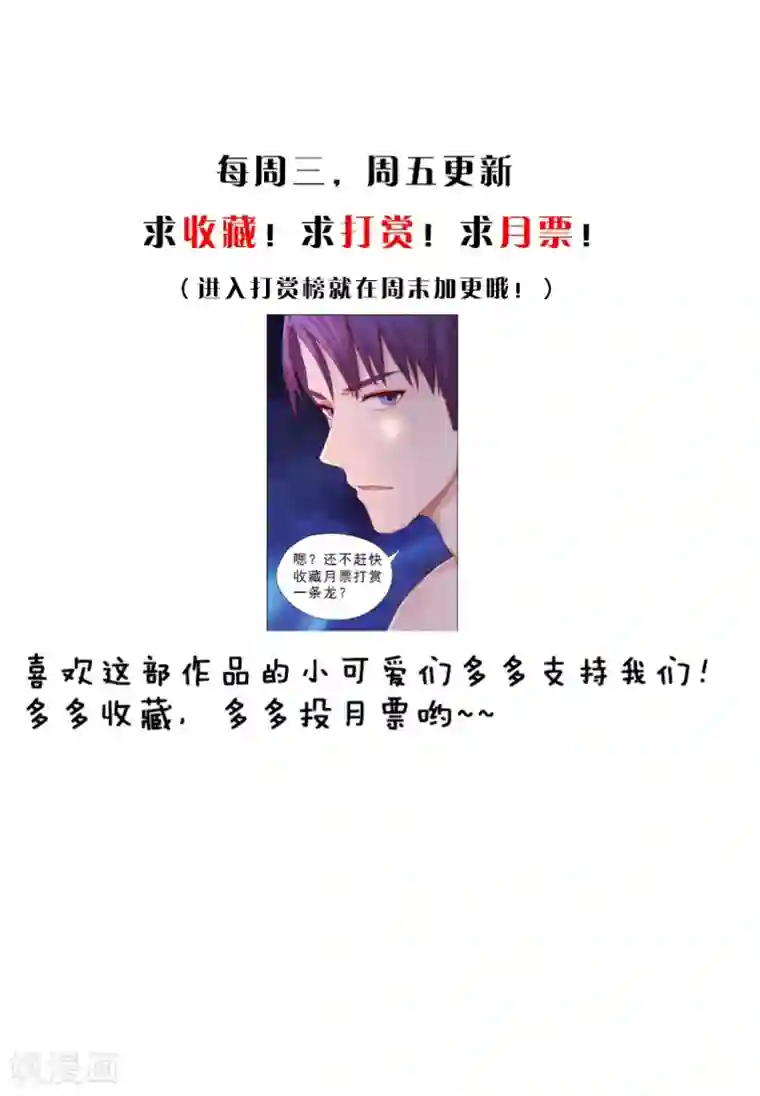 枕上娇妻交易婚约别当真第15话 哼，不过是个残废