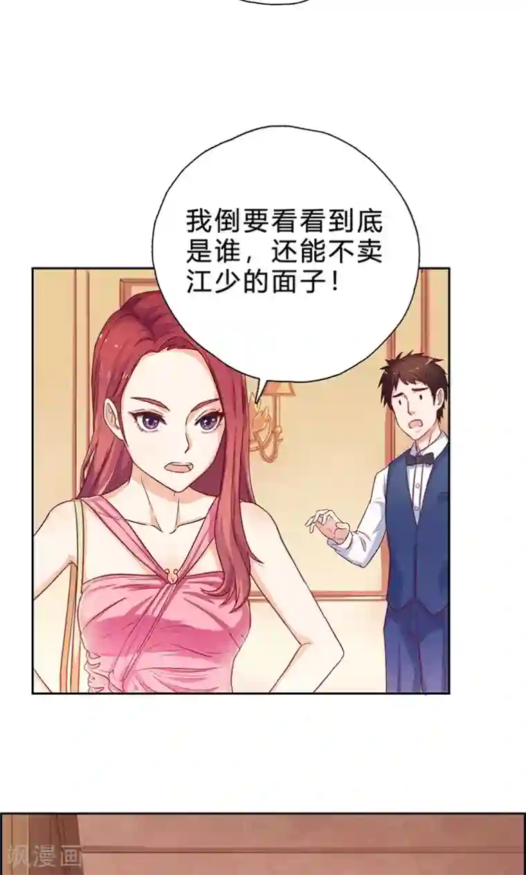 枕上娇妻交易婚约别当真第15话 哼，不过是个残废