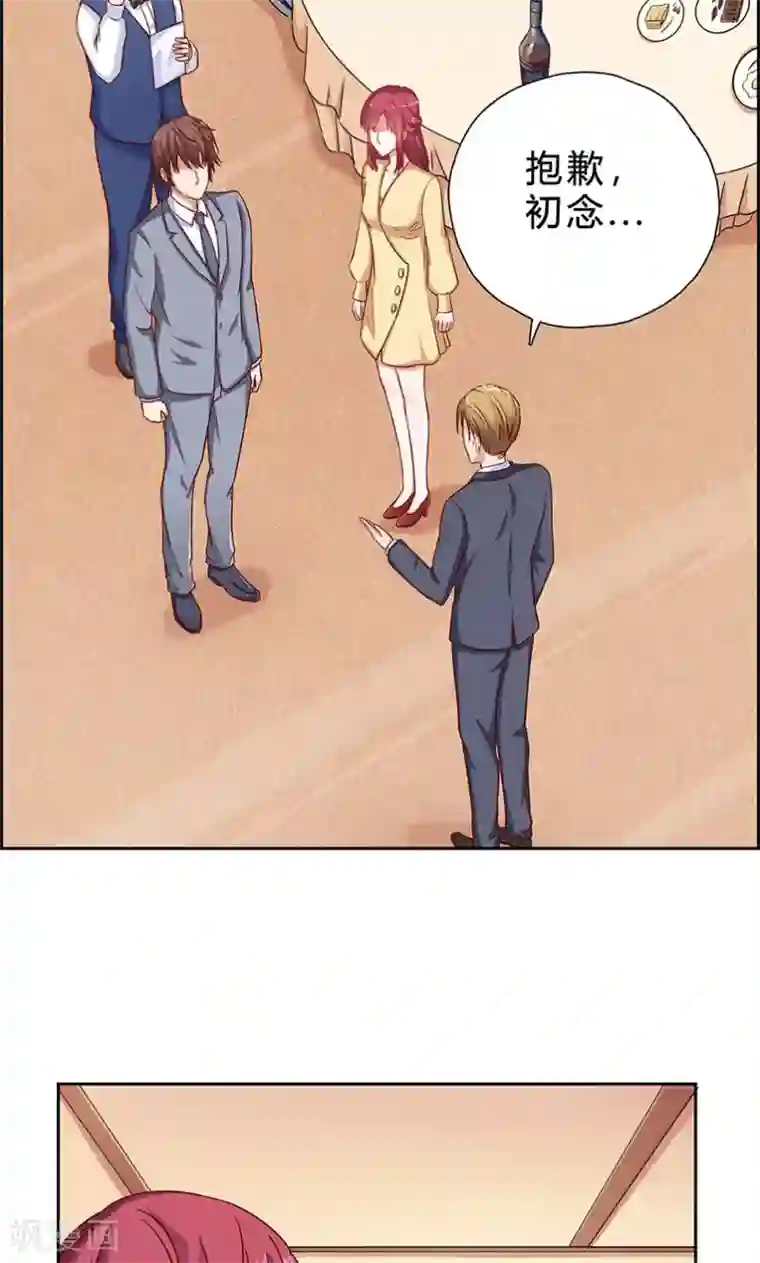 枕上娇妻交易婚约别当真第16话 我只看得到你