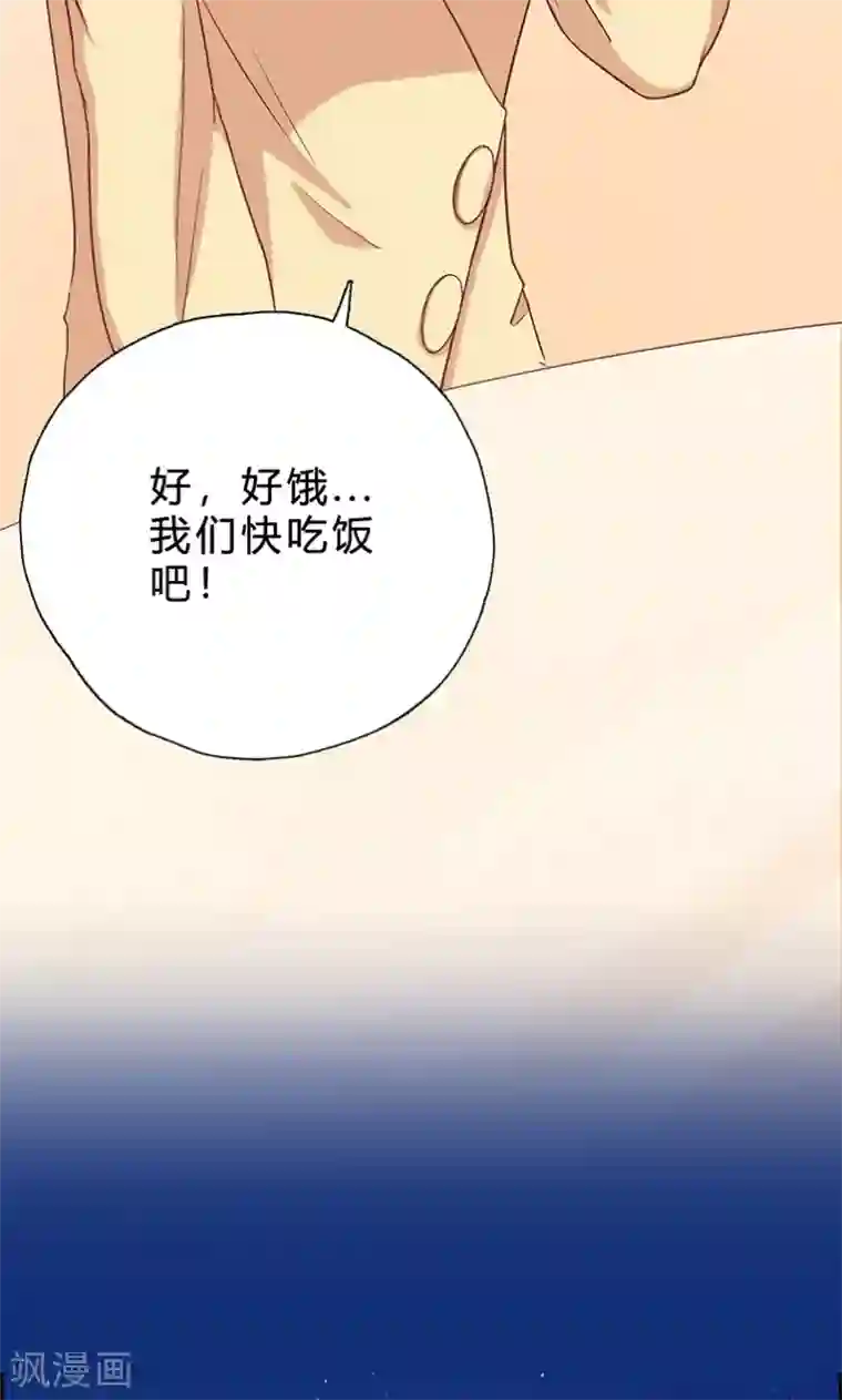 枕上娇妻交易婚约别当真第16话 我只看得到你