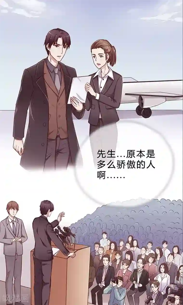 枕上娇妻交易婚约别当真第16话 我只看得到你