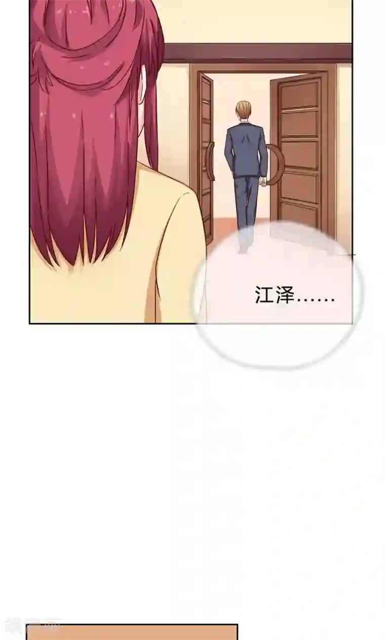 枕上娇妻交易婚约别当真第16话 我只看得到你