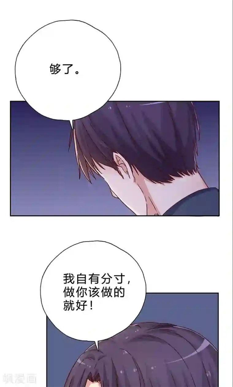 枕上娇妻交易婚约别当真第16话 我只看得到你