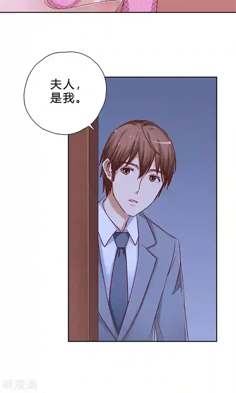 枕上娇妻交易婚约别当真第16话 我只看得到你