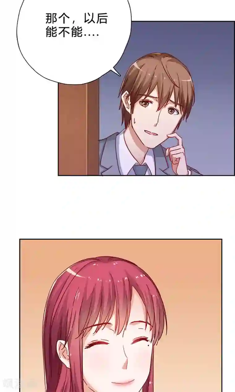 枕上娇妻交易婚约别当真第16话 我只看得到你