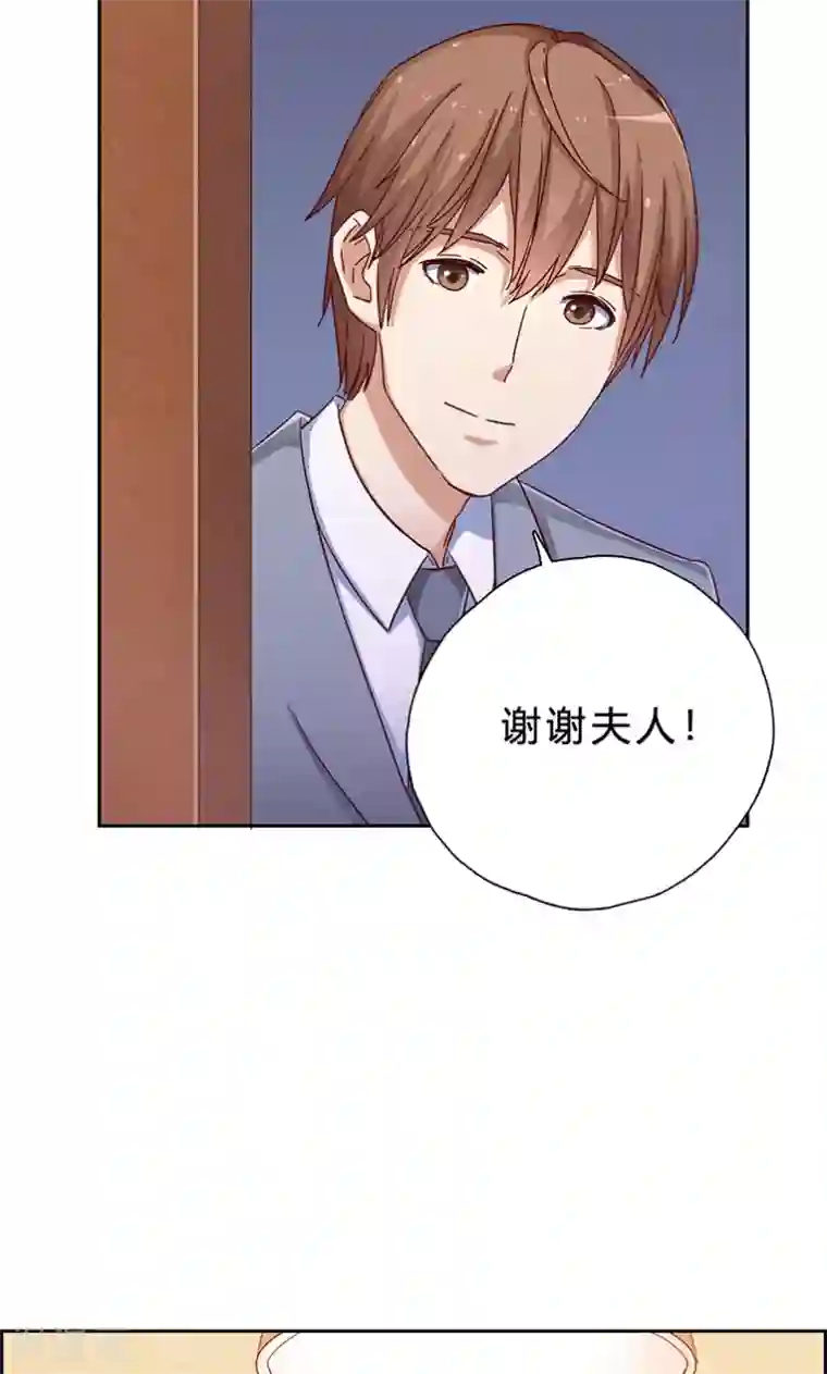 枕上娇妻交易婚约别当真第16话 我只看得到你