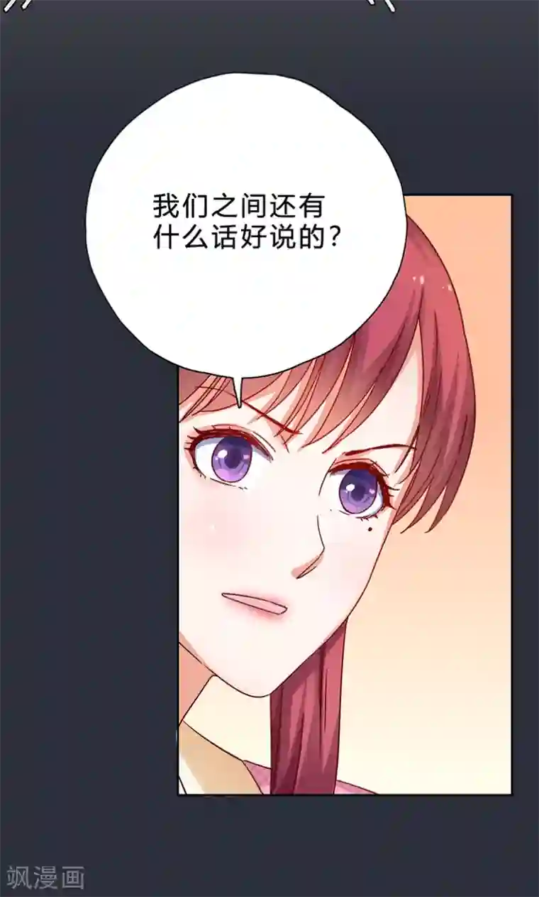 枕上娇妻交易婚约别当真第16话 我只看得到你