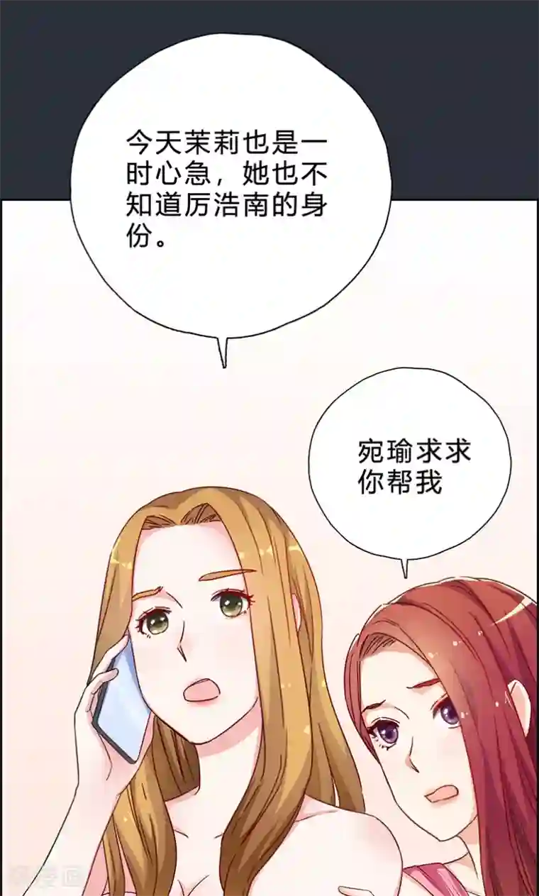 枕上娇妻交易婚约别当真第16话 我只看得到你