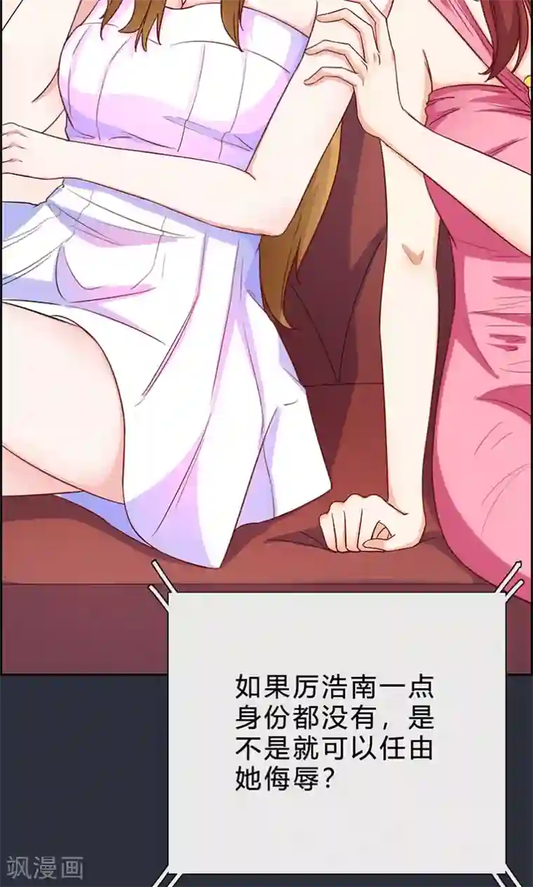 枕上娇妻交易婚约别当真第16话 我只看得到你