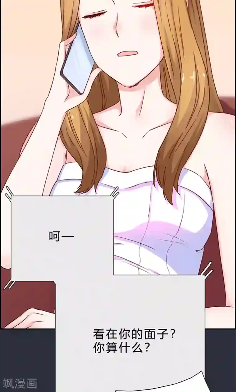 枕上娇妻交易婚约别当真第16话 我只看得到你