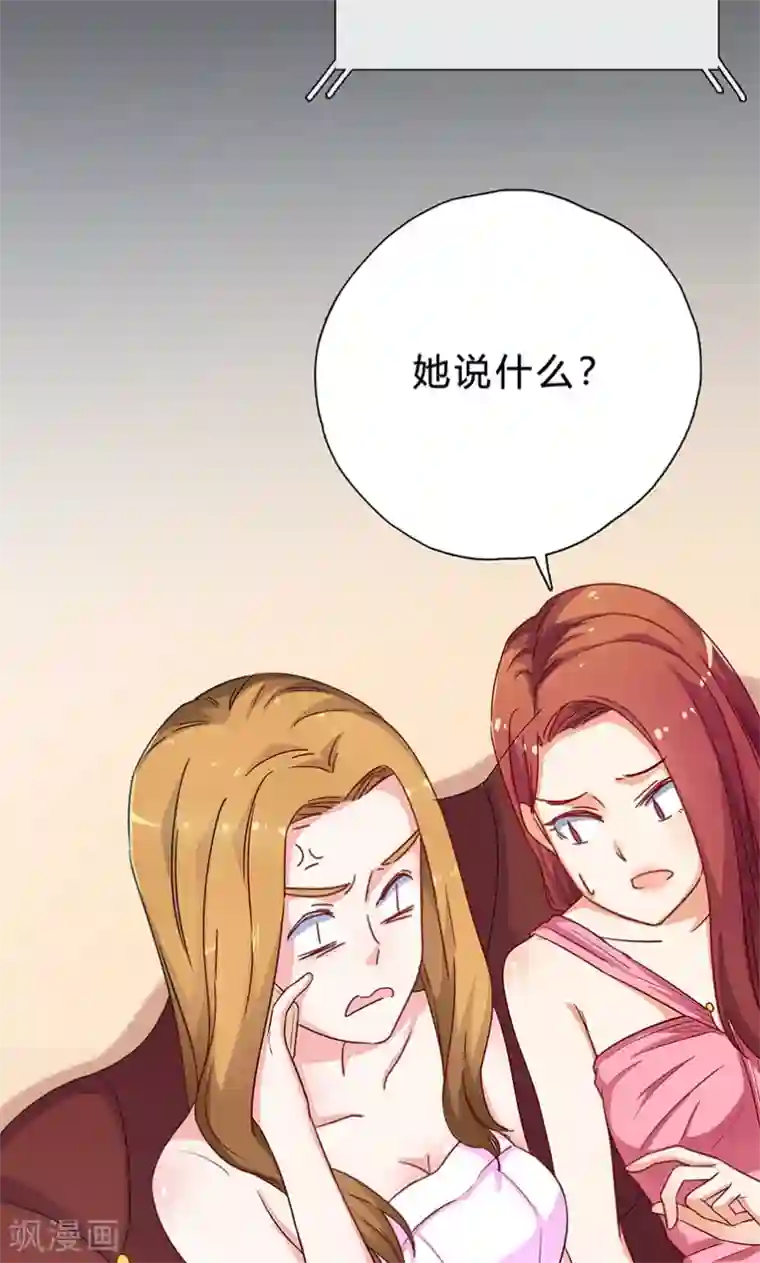 枕上娇妻交易婚约别当真第16话 我只看得到你