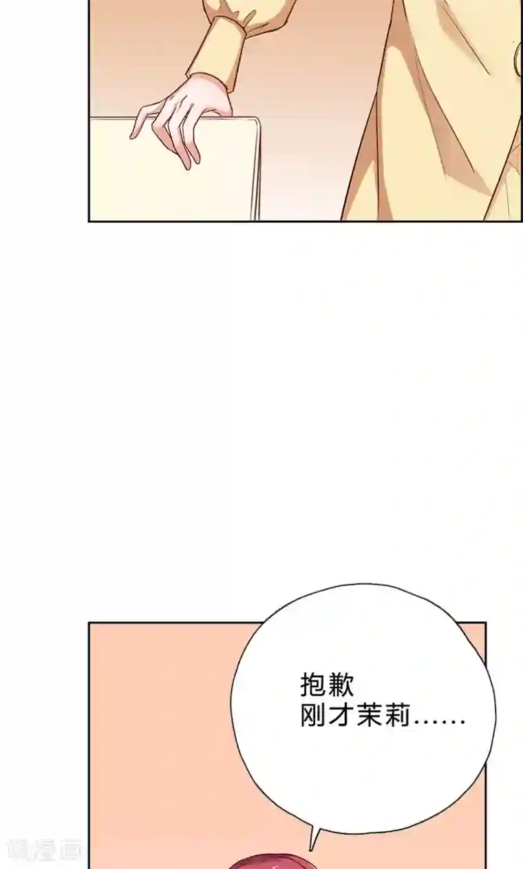 枕上娇妻交易婚约别当真第16话 我只看得到你