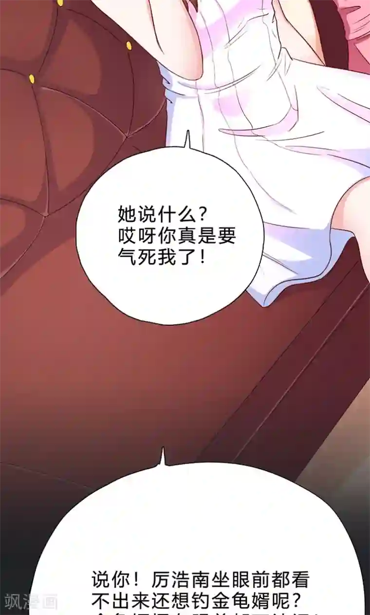 枕上娇妻交易婚约别当真第16话 我只看得到你