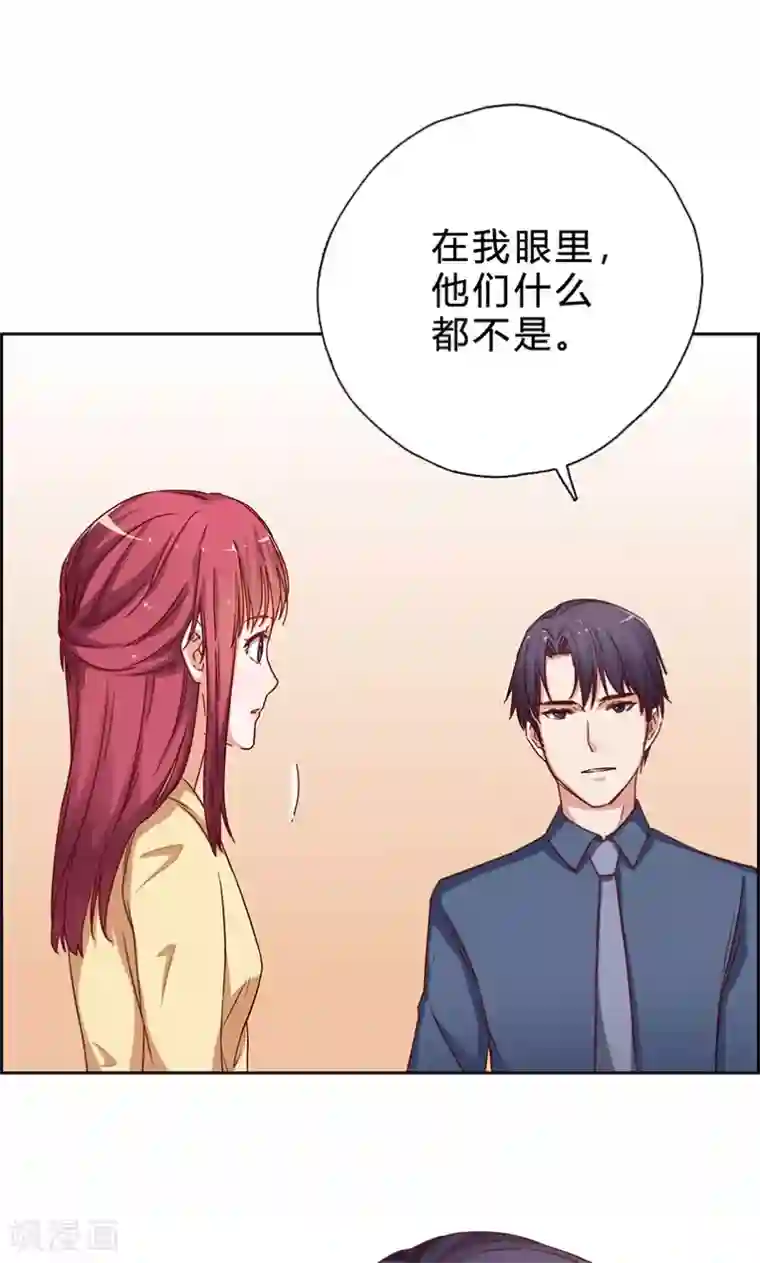 枕上娇妻交易婚约别当真第16话 我只看得到你