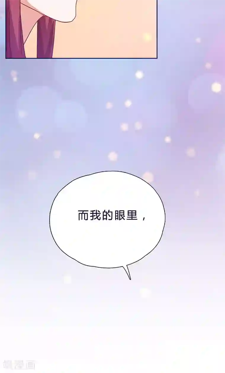 枕上娇妻交易婚约别当真第16话 我只看得到你