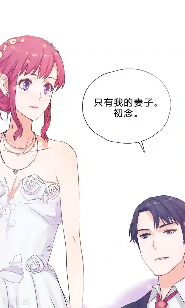 枕上娇妻交易婚约别当真第16话 我只看得到你