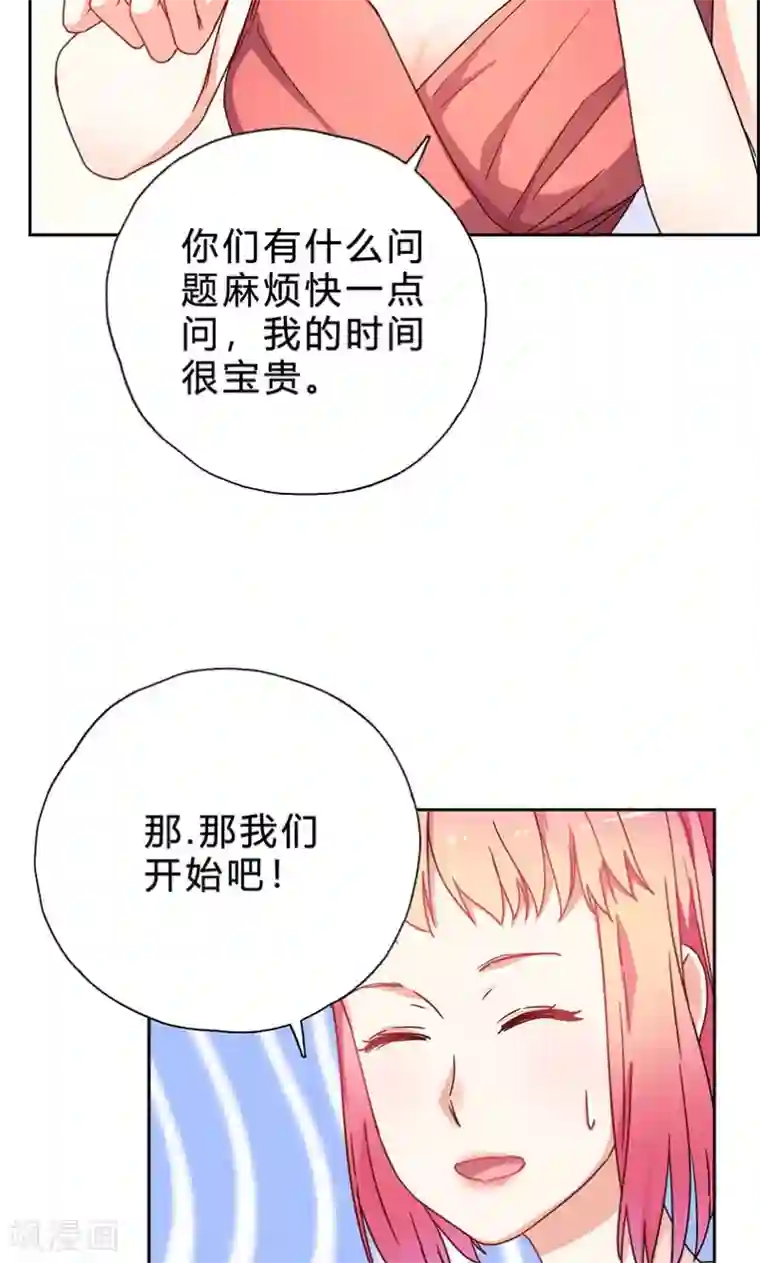枕上娇妻交易婚约别当真第17话 你算个什么东西