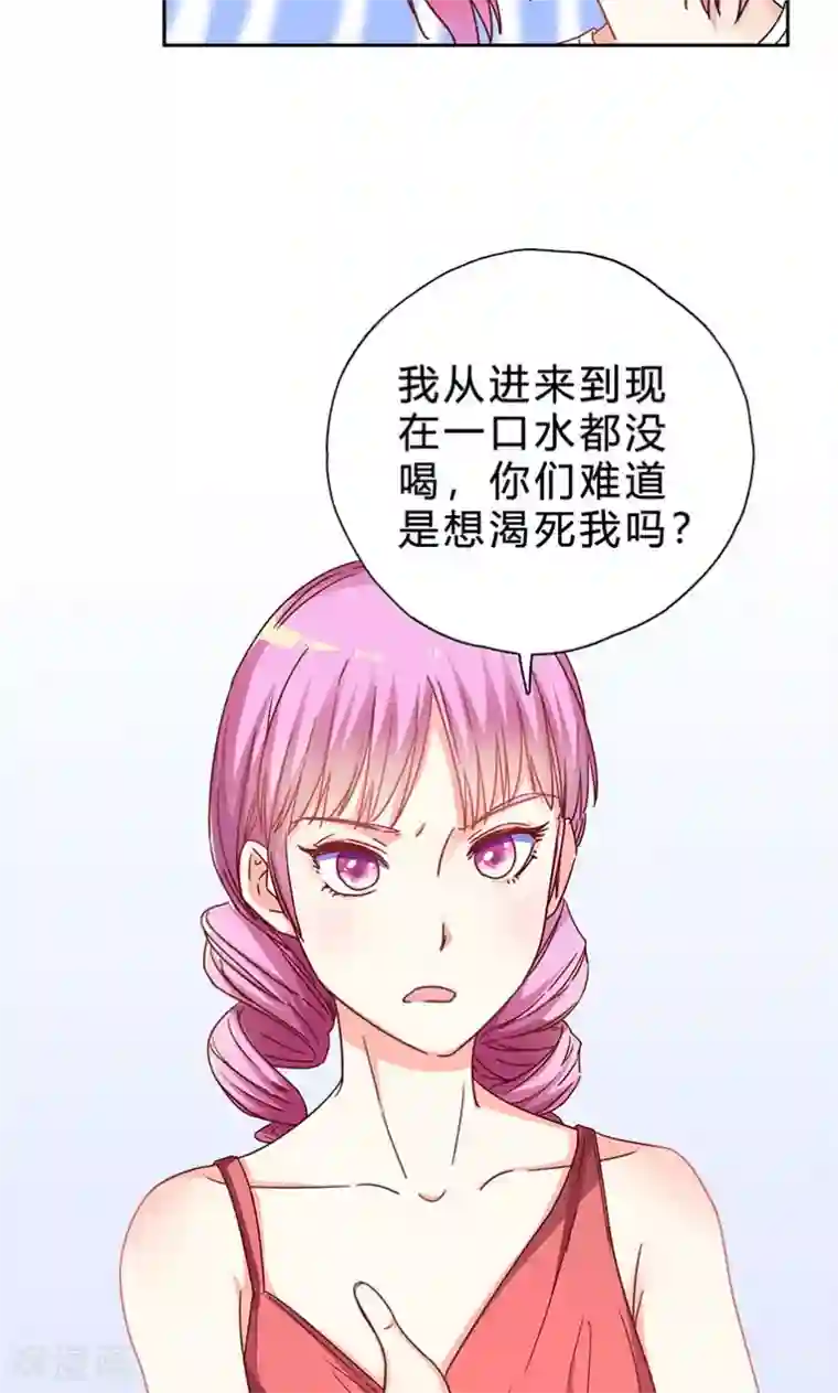 枕上娇妻交易婚约别当真第17话 你算个什么东西