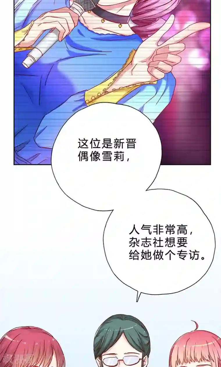 枕上娇妻交易婚约别当真第17话 你算个什么东西