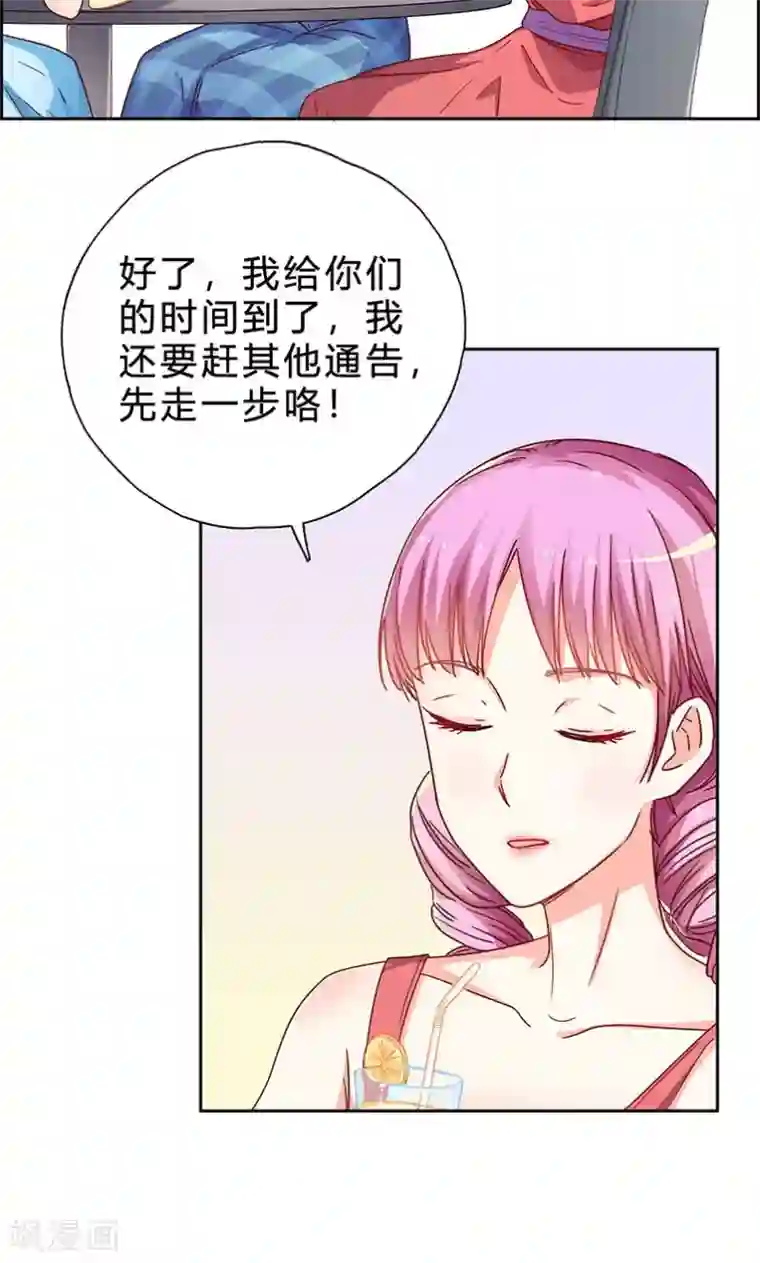 枕上娇妻交易婚约别当真第17话 你算个什么东西