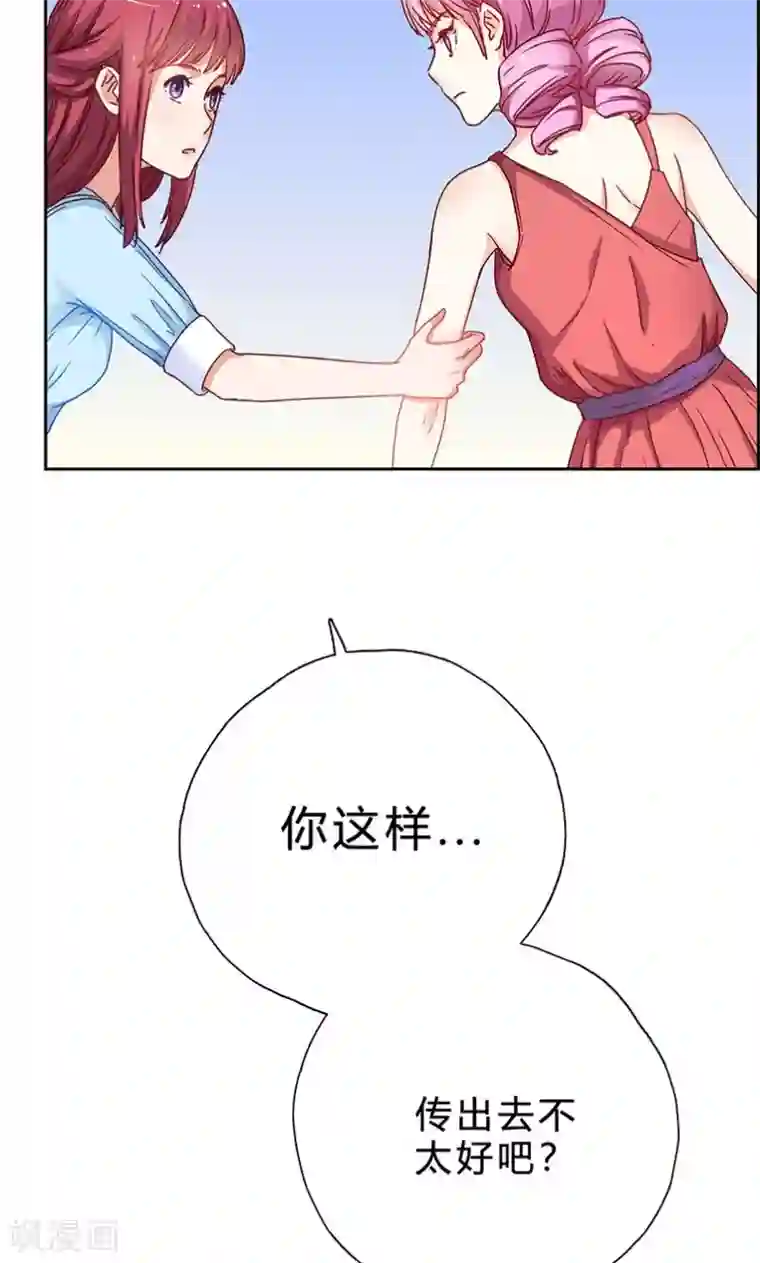 枕上娇妻交易婚约别当真第17话 你算个什么东西