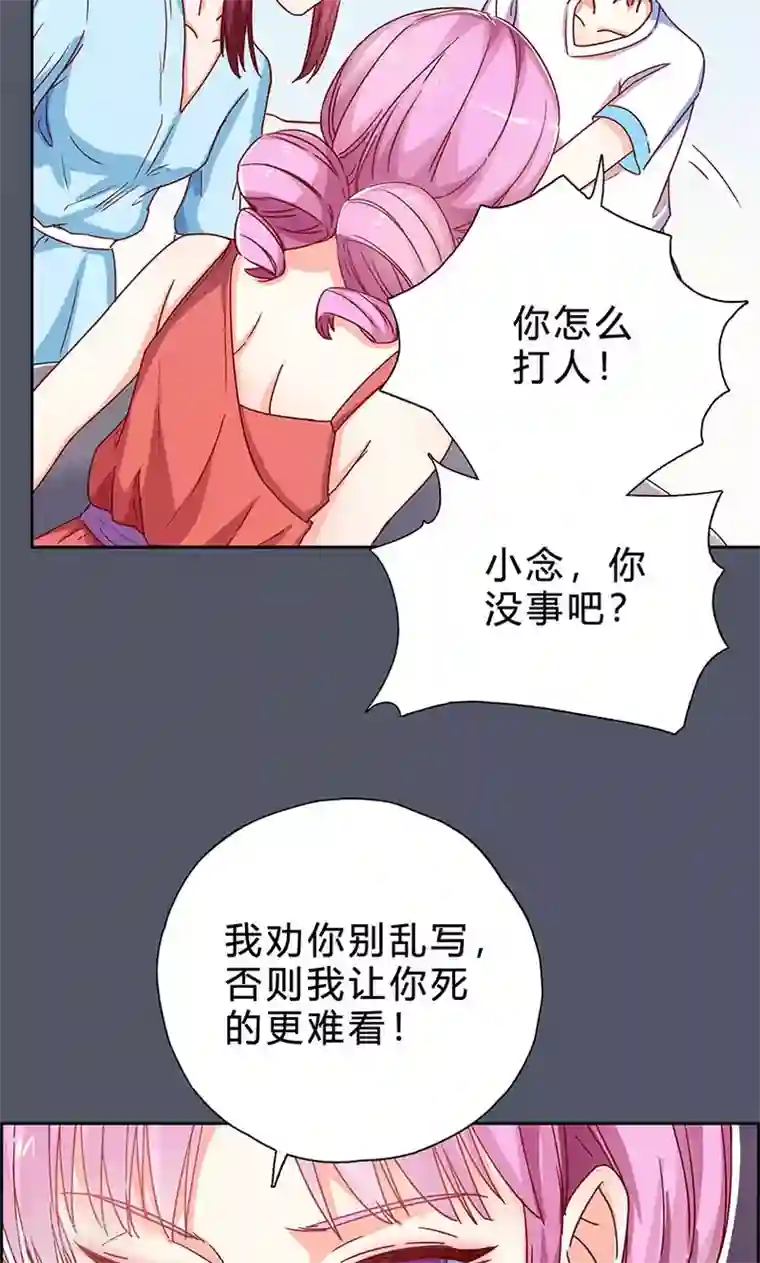 枕上娇妻交易婚约别当真第17话 你算个什么东西