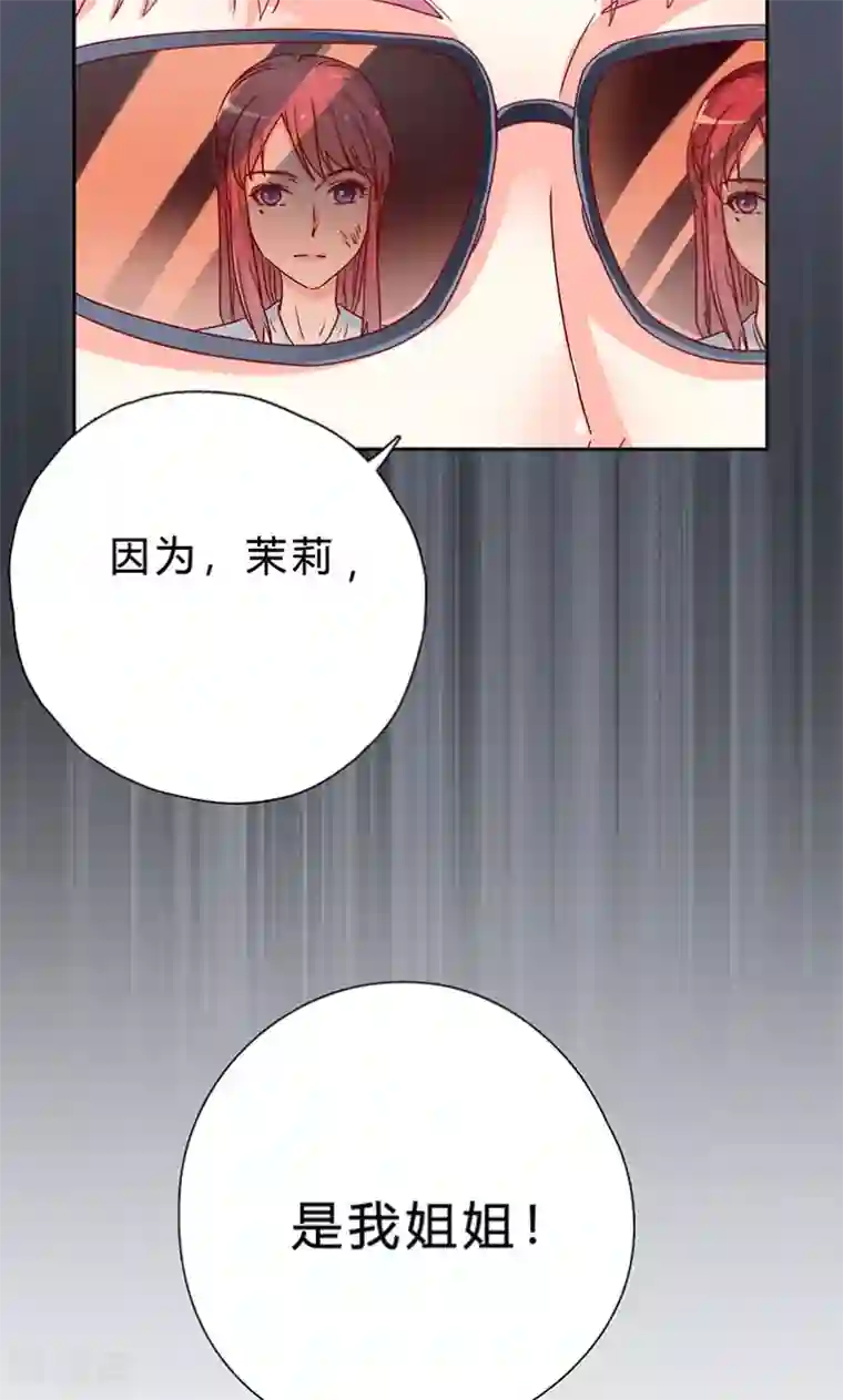 枕上娇妻交易婚约别当真第17话 你算个什么东西