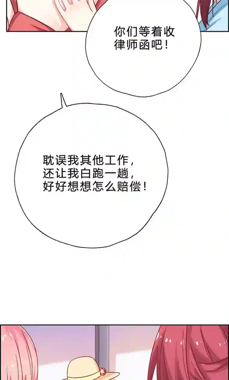 枕上娇妻交易婚约别当真第17话 你算个什么东西