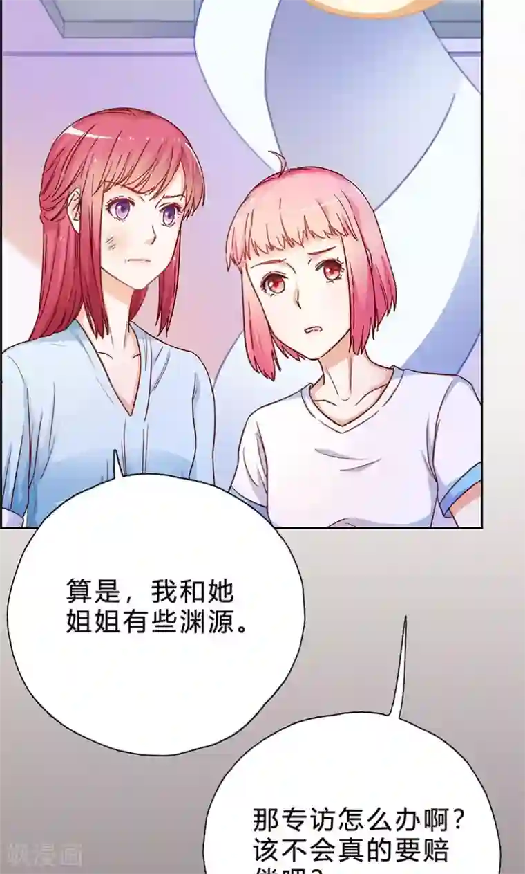 枕上娇妻交易婚约别当真第17话 你算个什么东西