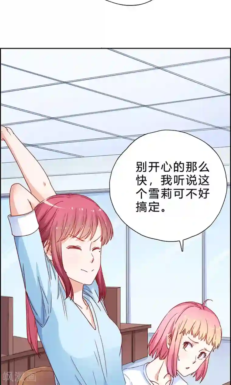 枕上娇妻交易婚约别当真第17话 你算个什么东西