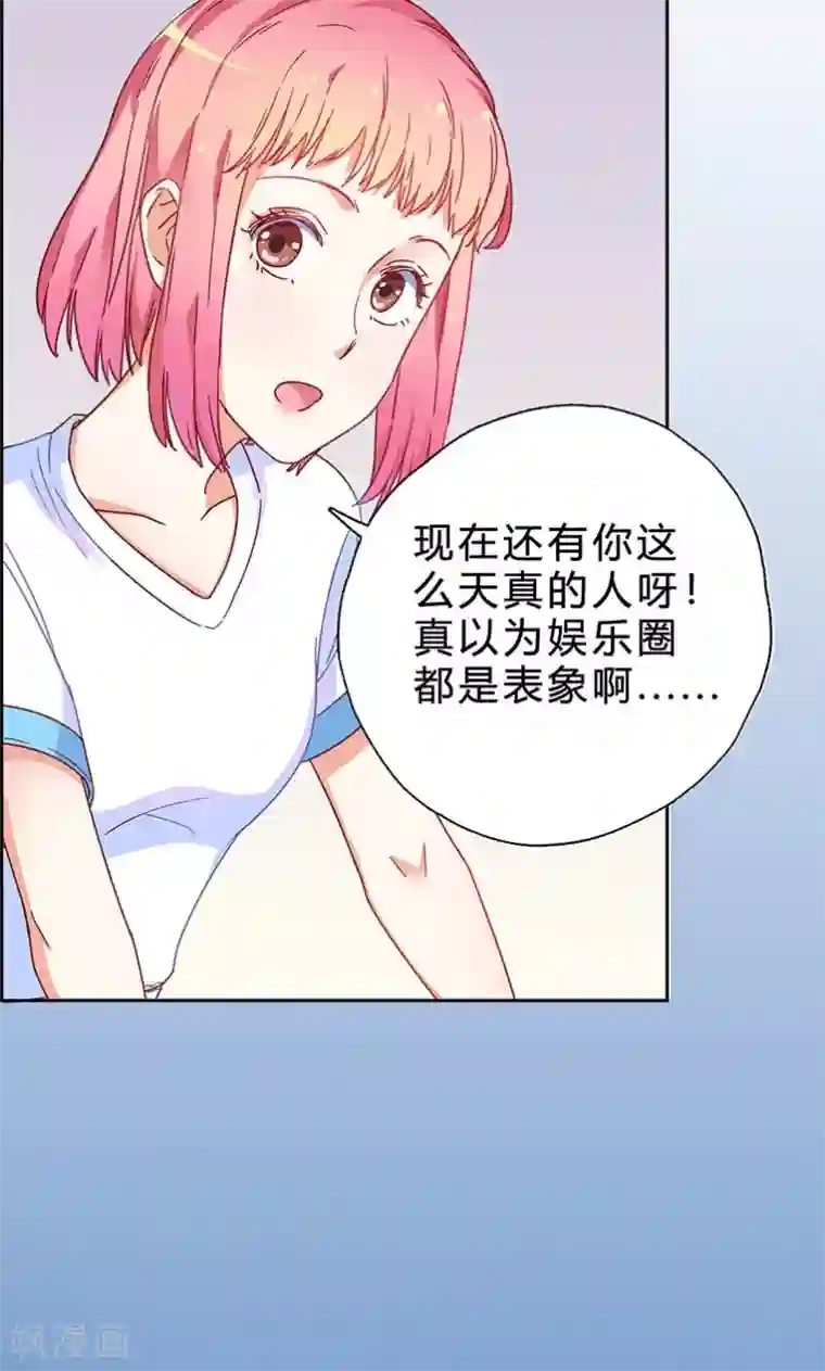 枕上娇妻交易婚约别当真第17话 你算个什么东西