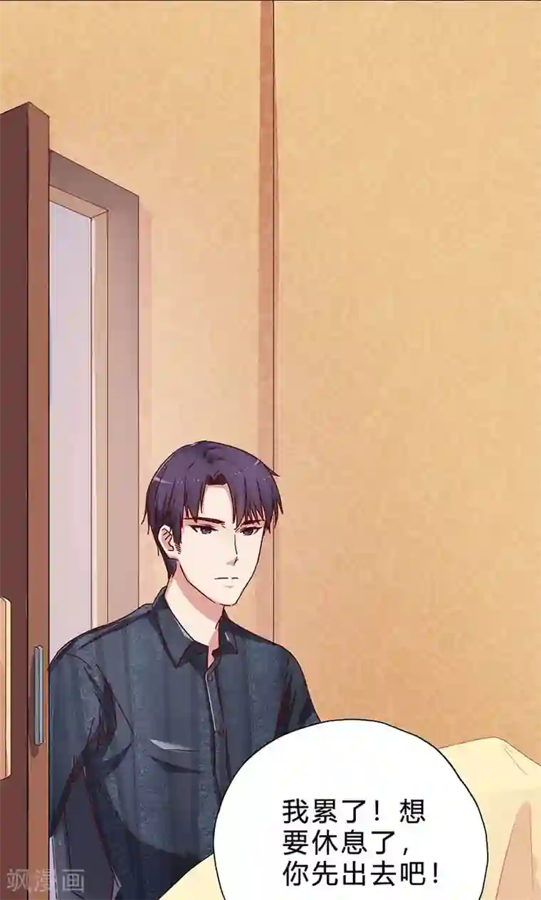 枕上娇妻交易婚约别当真第18话 我想自己解决