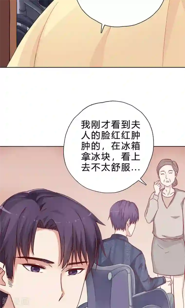 枕上娇妻交易婚约别当真第18话 我想自己解决