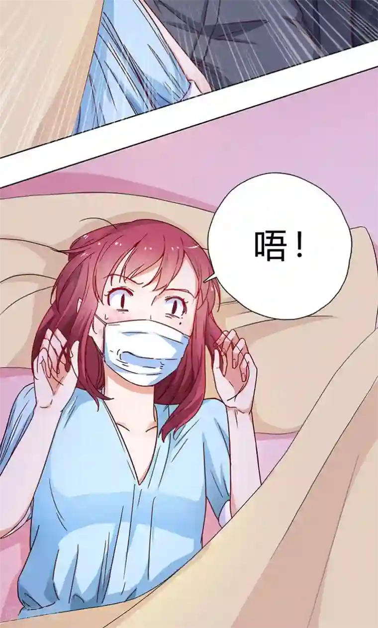 枕上娇妻交易婚约别当真第18话 我想自己解决