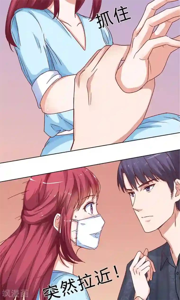 枕上娇妻交易婚约别当真第18话 我想自己解决