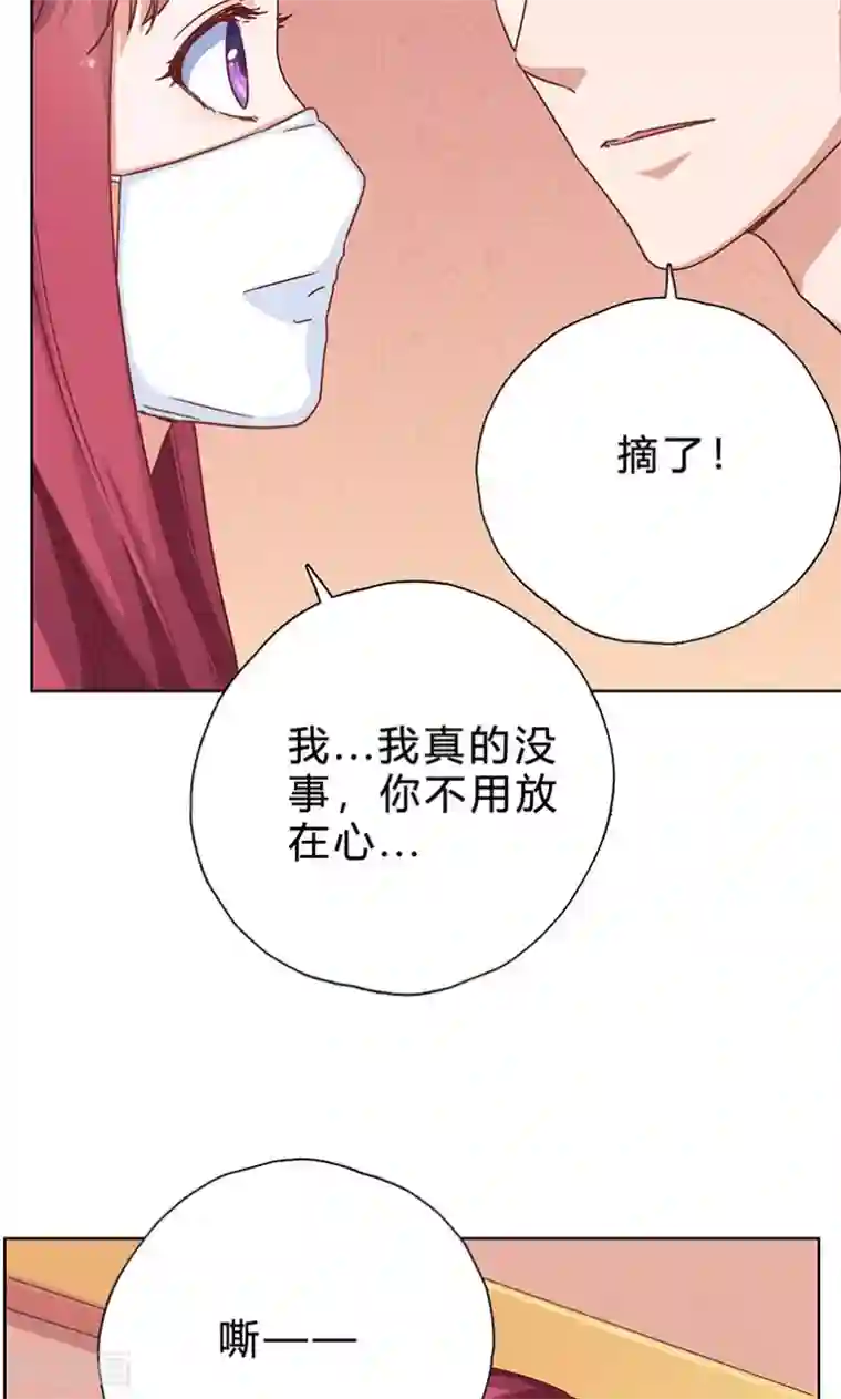 枕上娇妻交易婚约别当真第18话 我想自己解决
