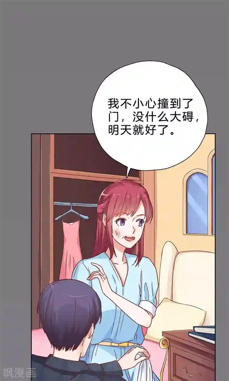 枕上娇妻交易婚约别当真第18话 我想自己解决