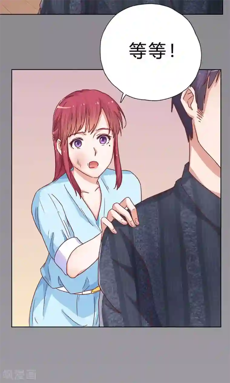 枕上娇妻交易婚约别当真第18话 我想自己解决