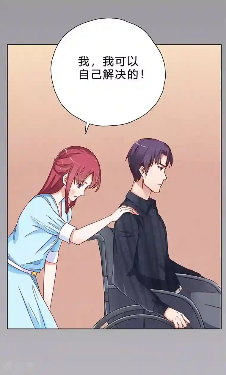 枕上娇妻交易婚约别当真第18话 我想自己解决