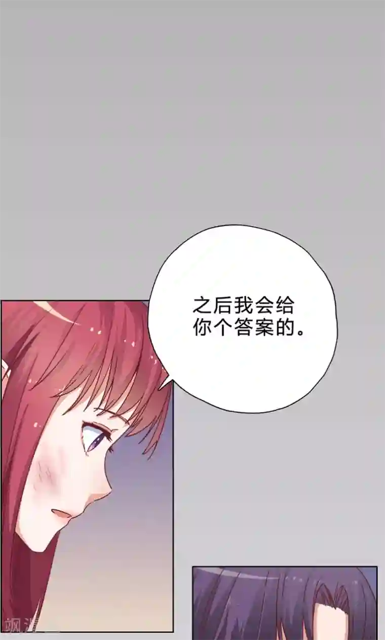 枕上娇妻交易婚约别当真第18话 我想自己解决