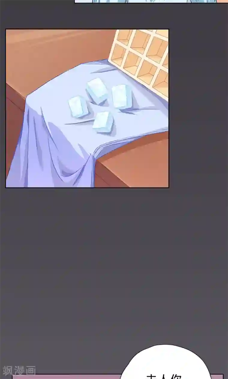 枕上娇妻交易婚约别当真第18话 我想自己解决