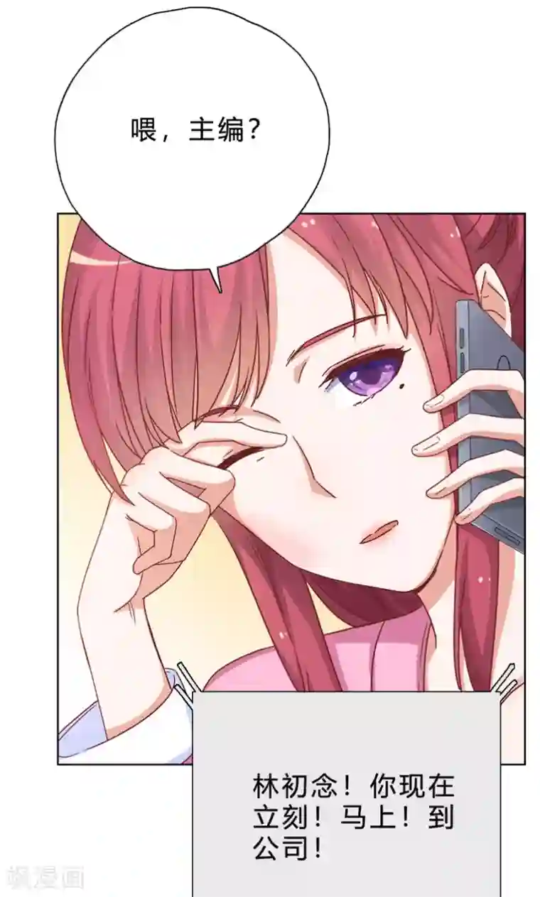 枕上娇妻交易婚约别当真第18话 我想自己解决