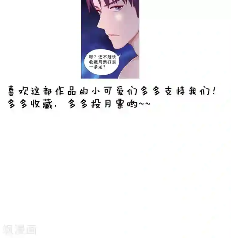 枕上娇妻交易婚约别当真第18话 我想自己解决