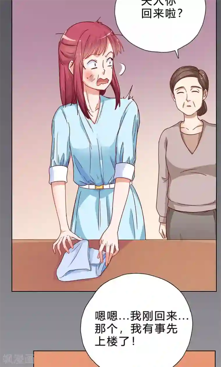 枕上娇妻交易婚约别当真第18话 我想自己解决