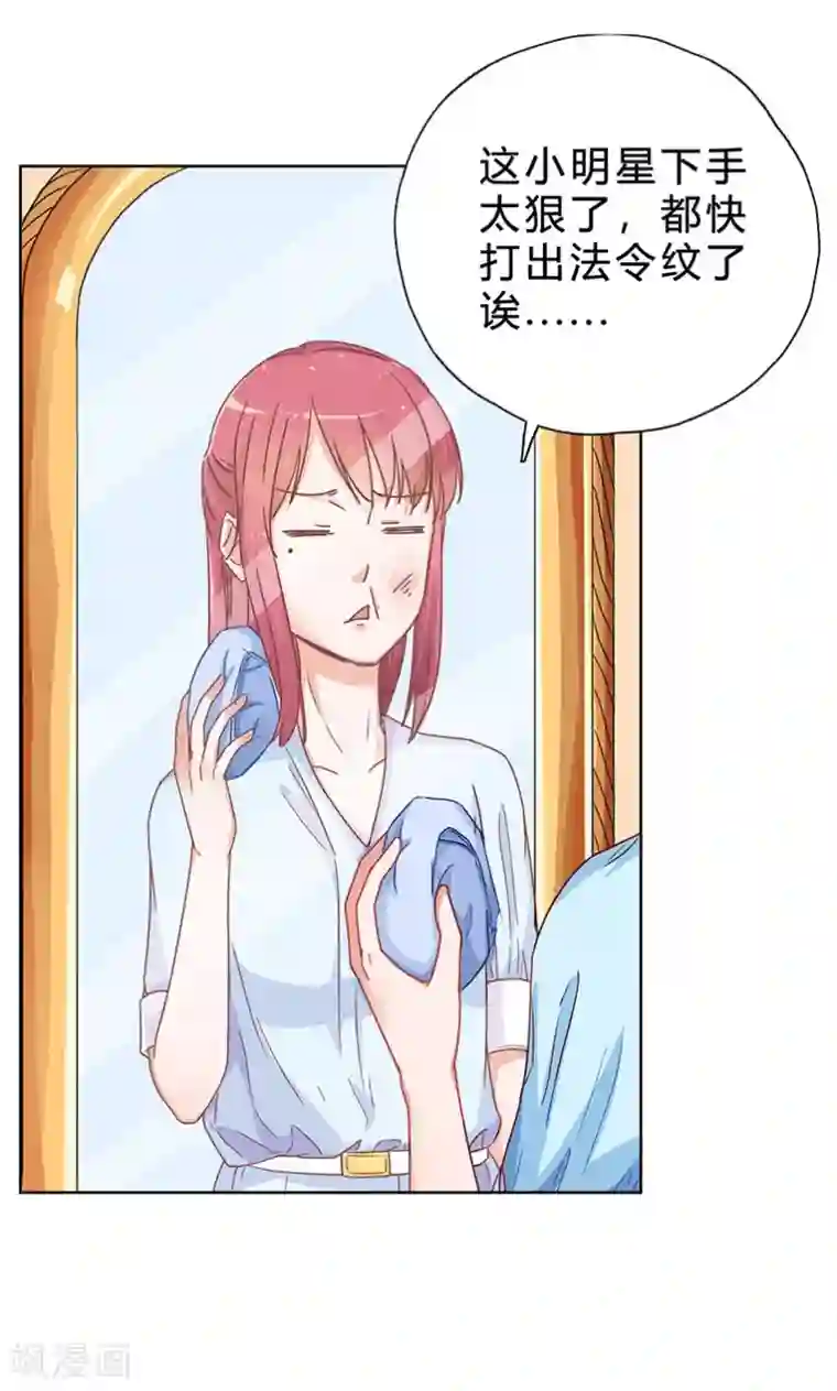 枕上娇妻交易婚约别当真第18话 我想自己解决